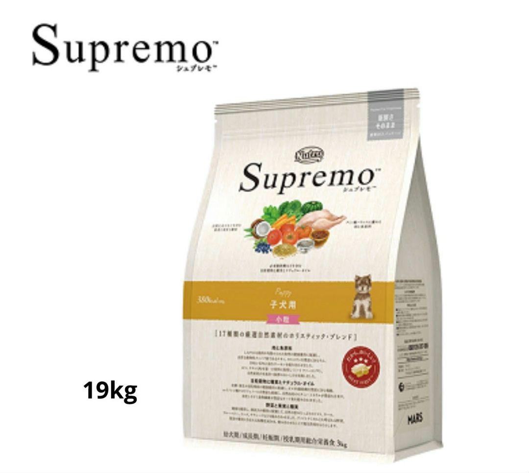 ニュートロシュプレモ子犬用小粒プロ