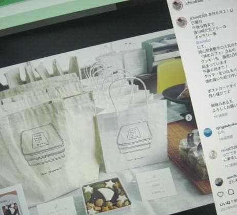 山口一郎画 Ichiro Yamaguchi 新品未使用 布鞄 貴重 林のカフェ