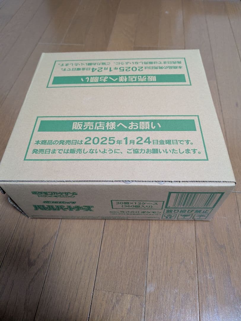 バトルパートナーズ　カートン　初版