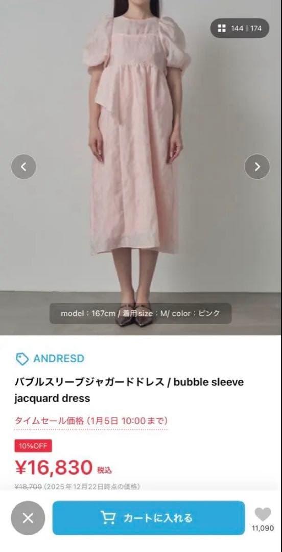 ANDRESD バブルスリーブジャガードドレス Mサイズ ピンク