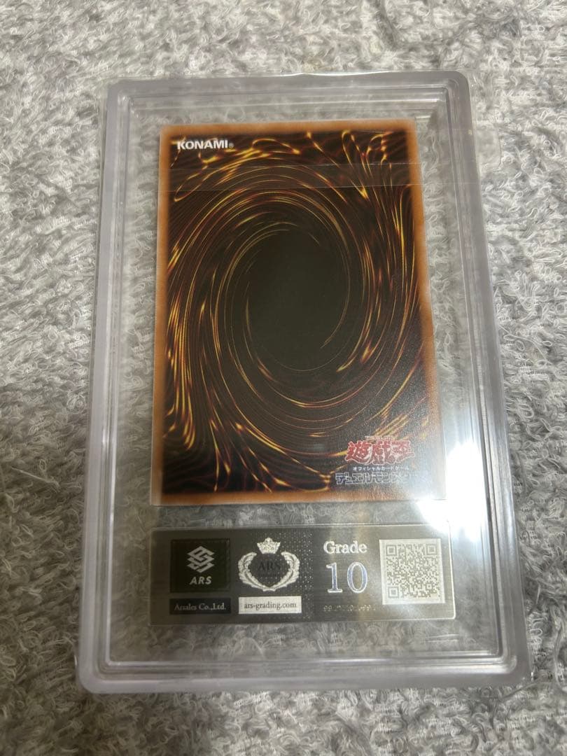 ARS10 クオシク 25th 青眼の白龍 真紅眼の黒竜