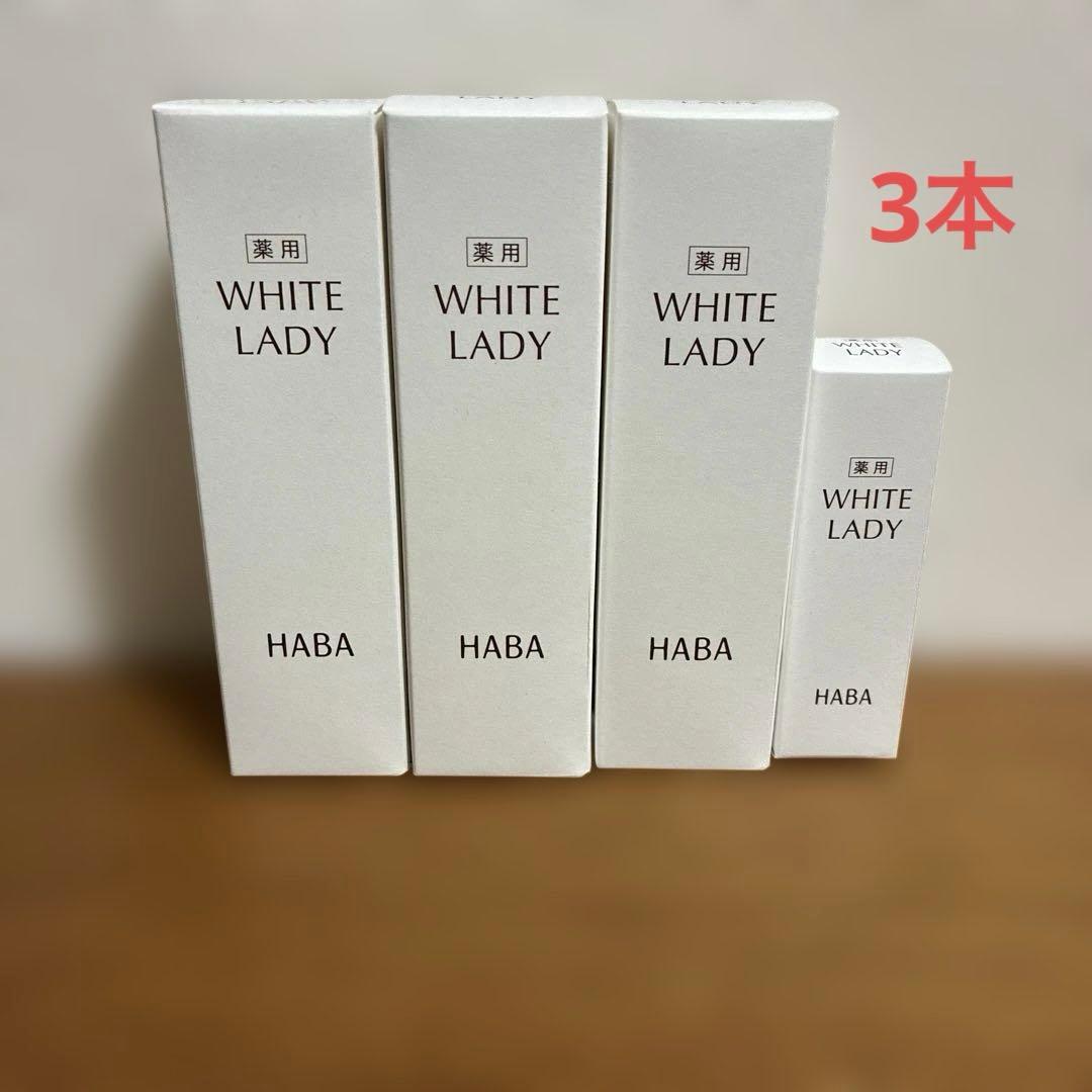 新品未開封　HABA 薬用美白美容60ml×3本　10ml1本おまけ