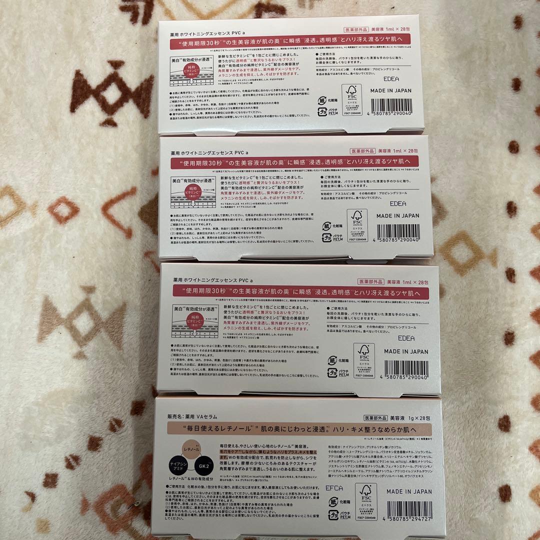 Yunth Pure VC Whitening Serum 4本セット