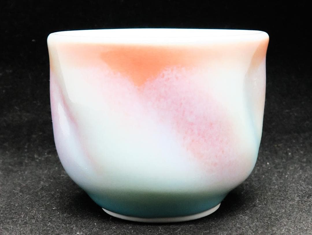 ぐい吞み（酒杯・お猪口）作家物　五代目晩香　庄村健作　晩香窯　佐賀県