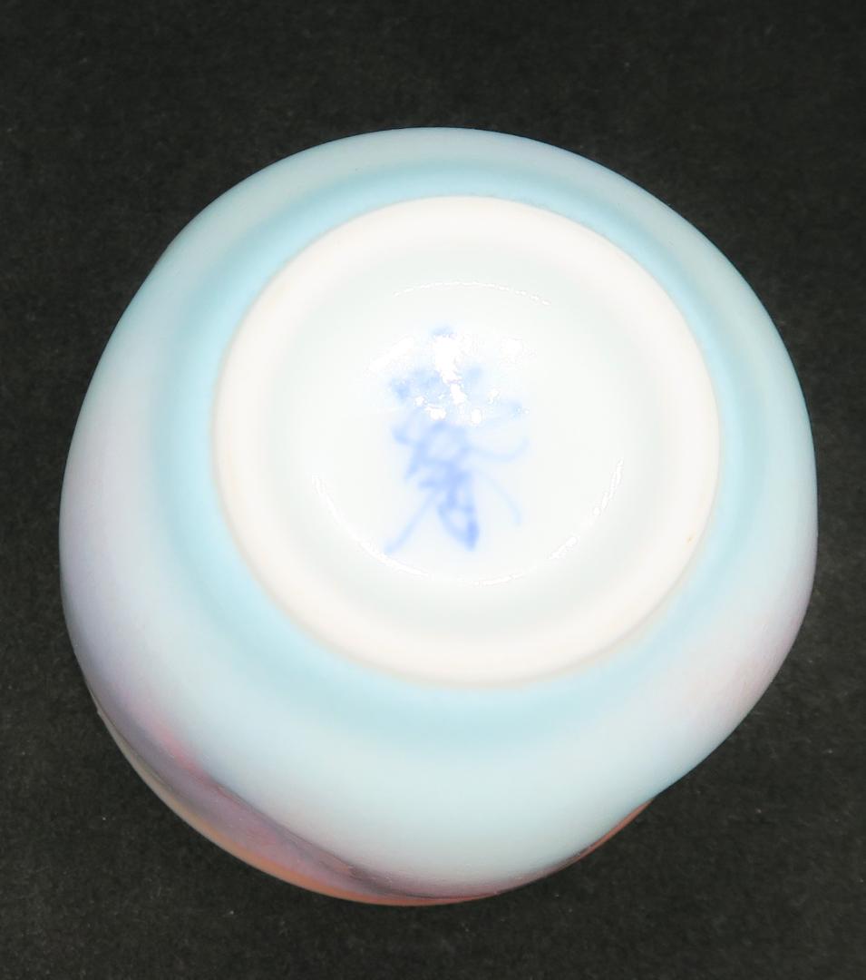 ぐい吞み（酒杯・お猪口）作家物　五代目晩香　庄村健作　晩香窯　佐賀県