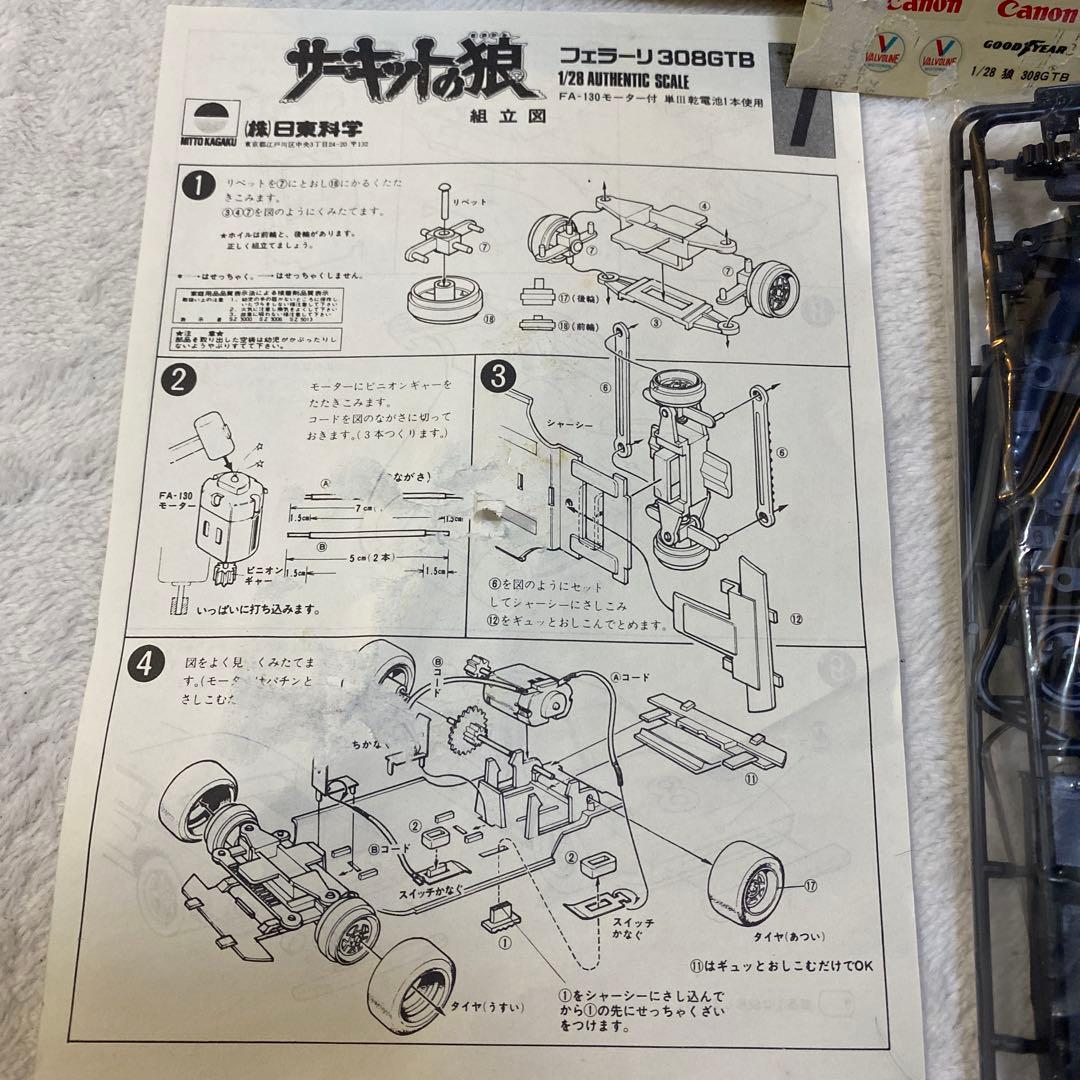 フェラーリ308GTB サーキットの狼