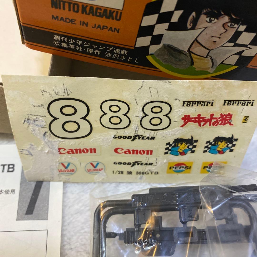 フェラーリ308GTB サーキットの狼