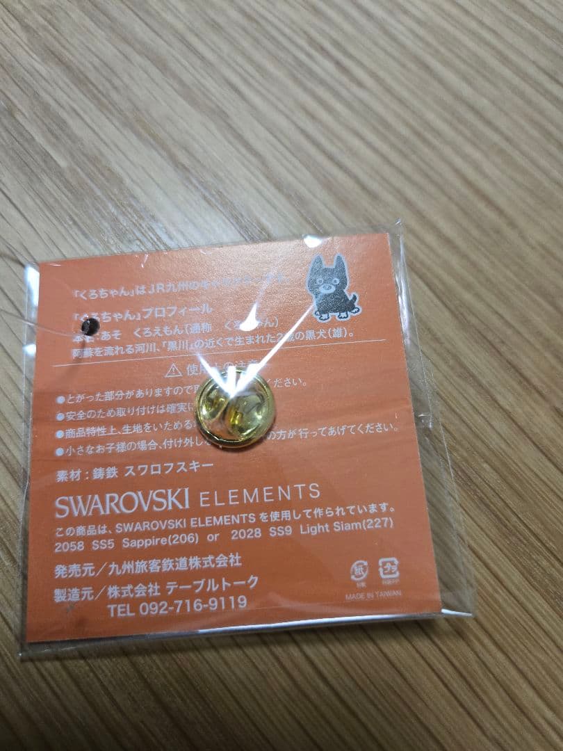 ピンバッジ　JR九州　くろちゃん　KURO　スワロフスキー　SWAROVSKI