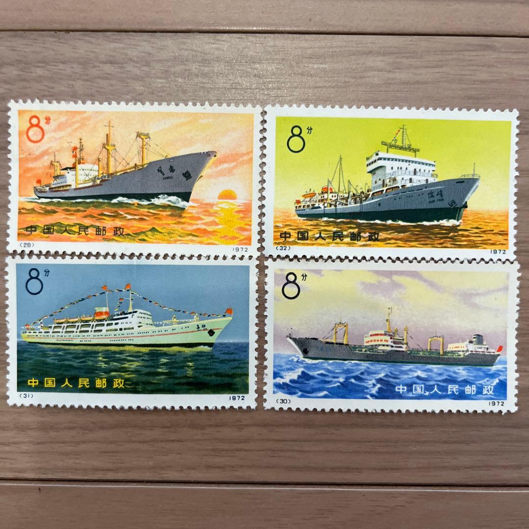 中国切手　船シリーズ　4種