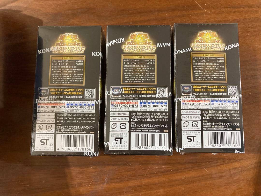 アートコレクション 3box