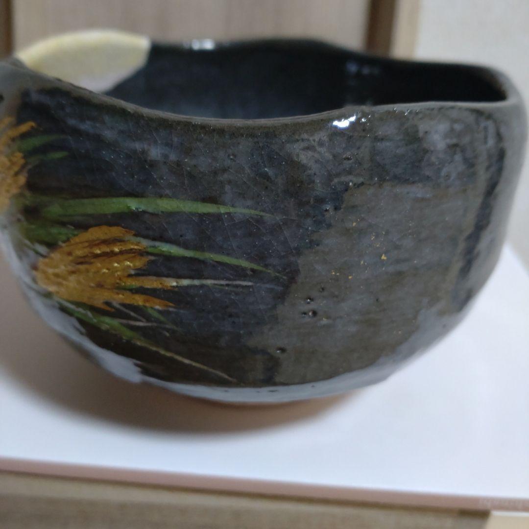 仲秋　名月茶碗　　和楽　　藪内流 十三代（青々斎）