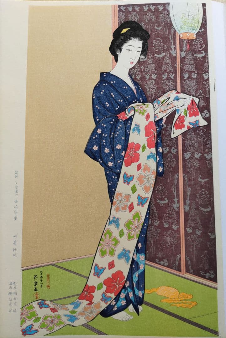 新版 橋口五葉集 夏装の娘 丹青社版 美人画 木版画 大判