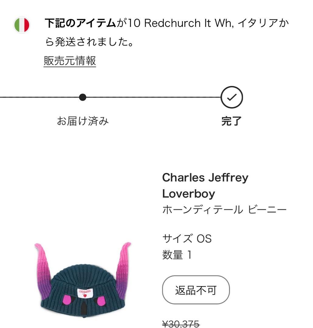 CHARLES JEFFREY LOVERBOY ホーンディティールビーニー