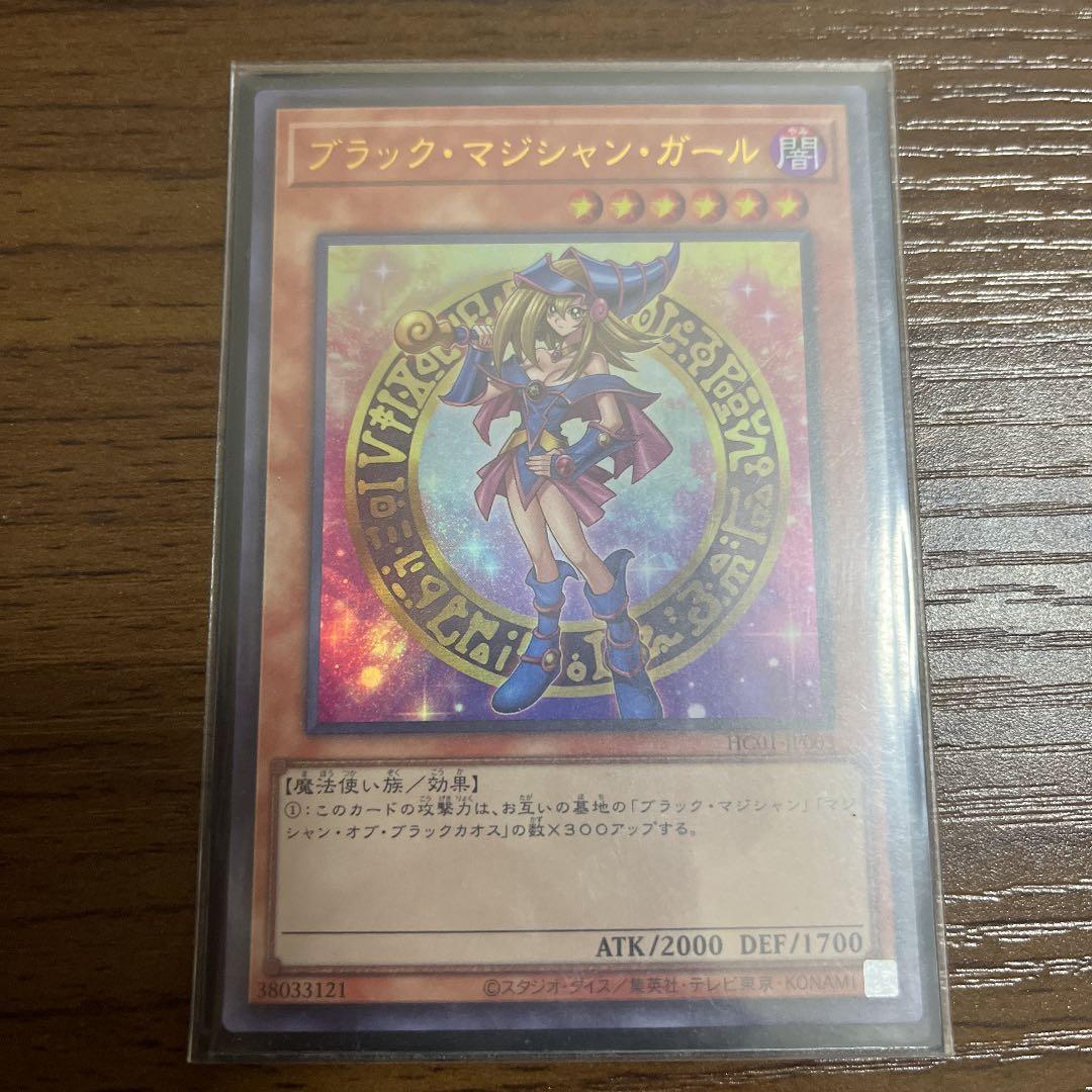 遊戯王　ヒスコレ　ブラック・マジシャン・ガール