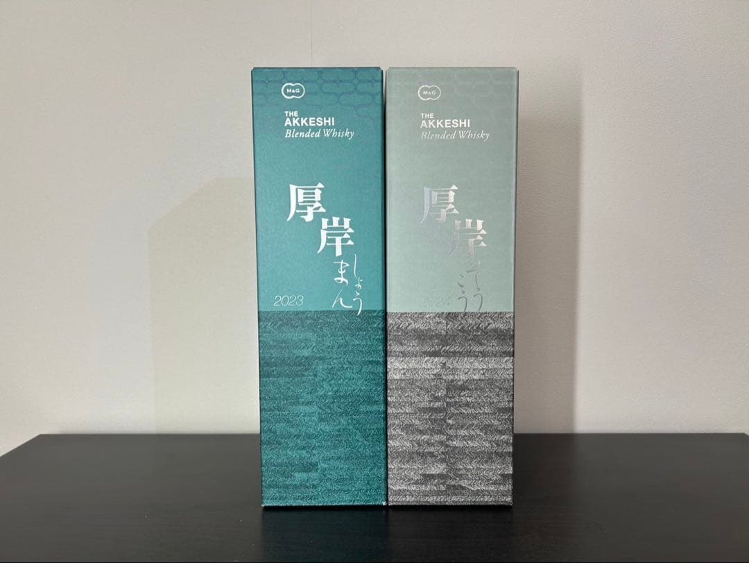 厚岸ブレンデッドウイスキー セット