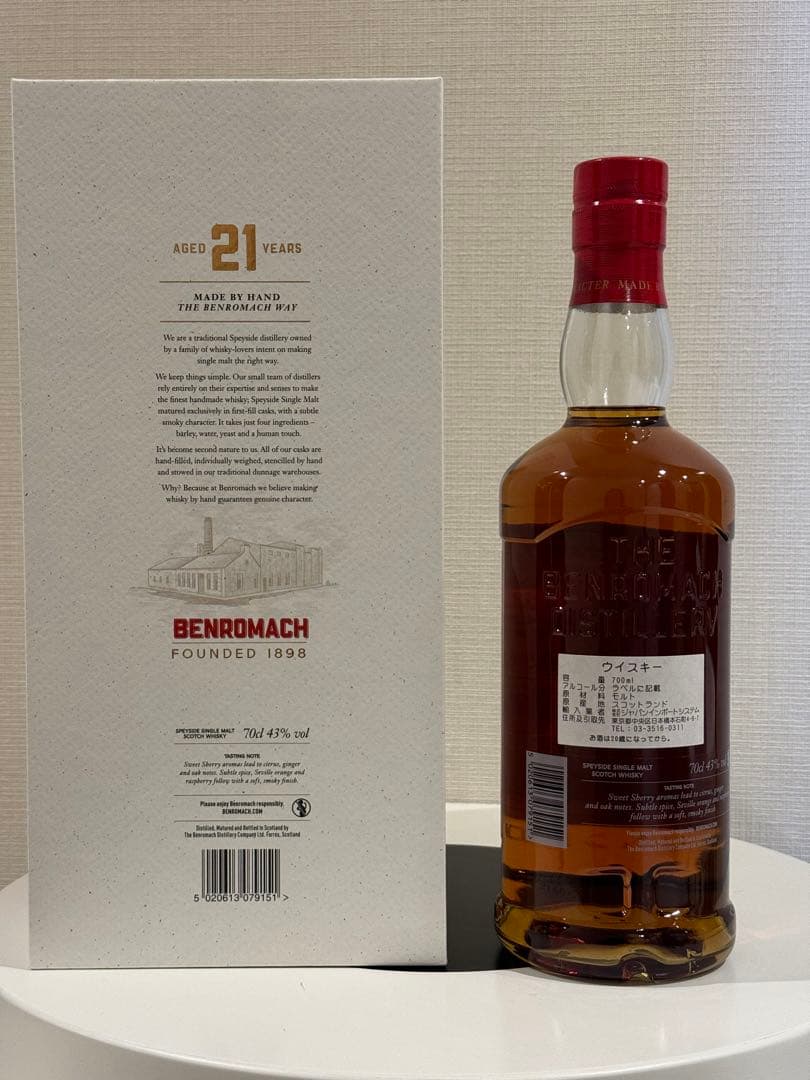 ベンロマック 21年　ウイスキー　正規品　2021年ボトリング