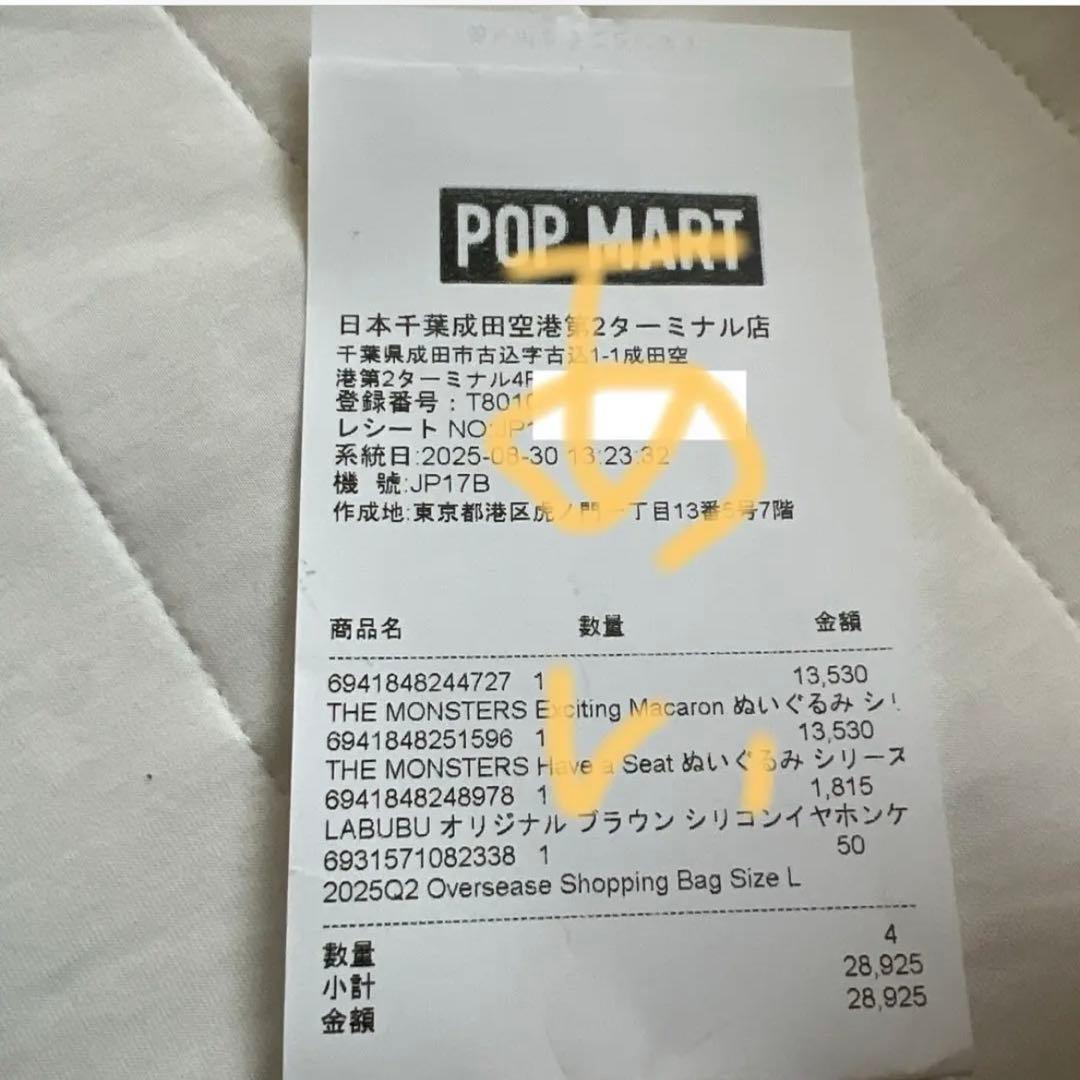 Have A Seat ラブブ　アソート