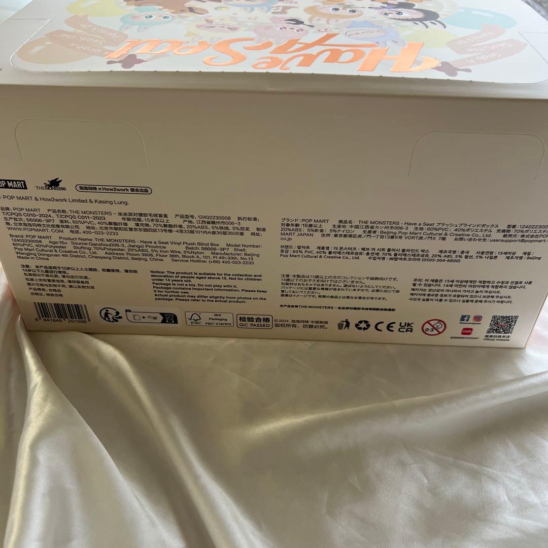 Have A Seat ラブブ　アソート