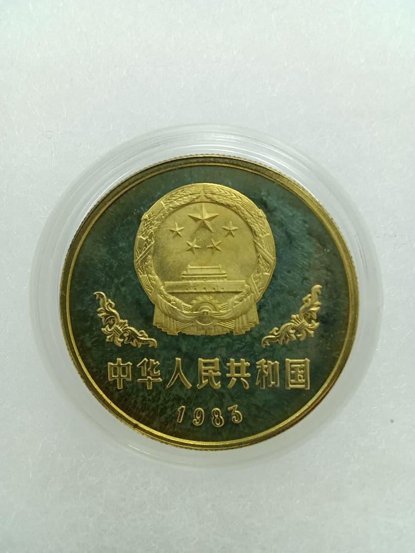 【SALE 希少】1983年 中華人民共和国 パンダ 壱圓 金貨①