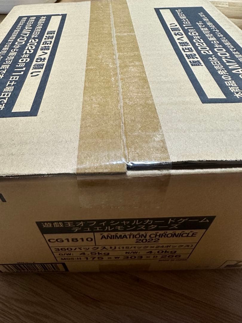 最終価格アニメーションクロニクル2022 カートン