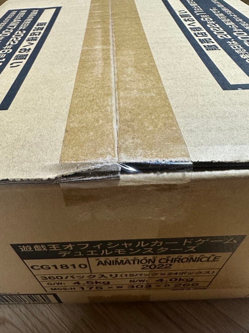 最終価格アニメーションクロニクル2022 カートン