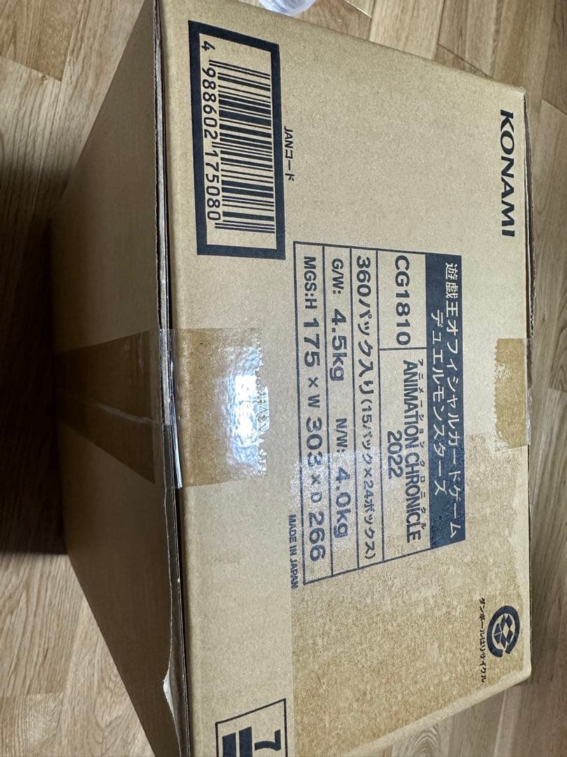 最終価格アニメーションクロニクル2022 カートン