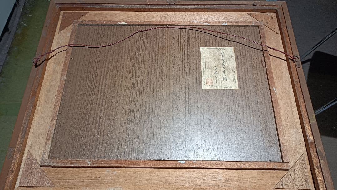 油絵　シスレー　サン・マメス六月の朝