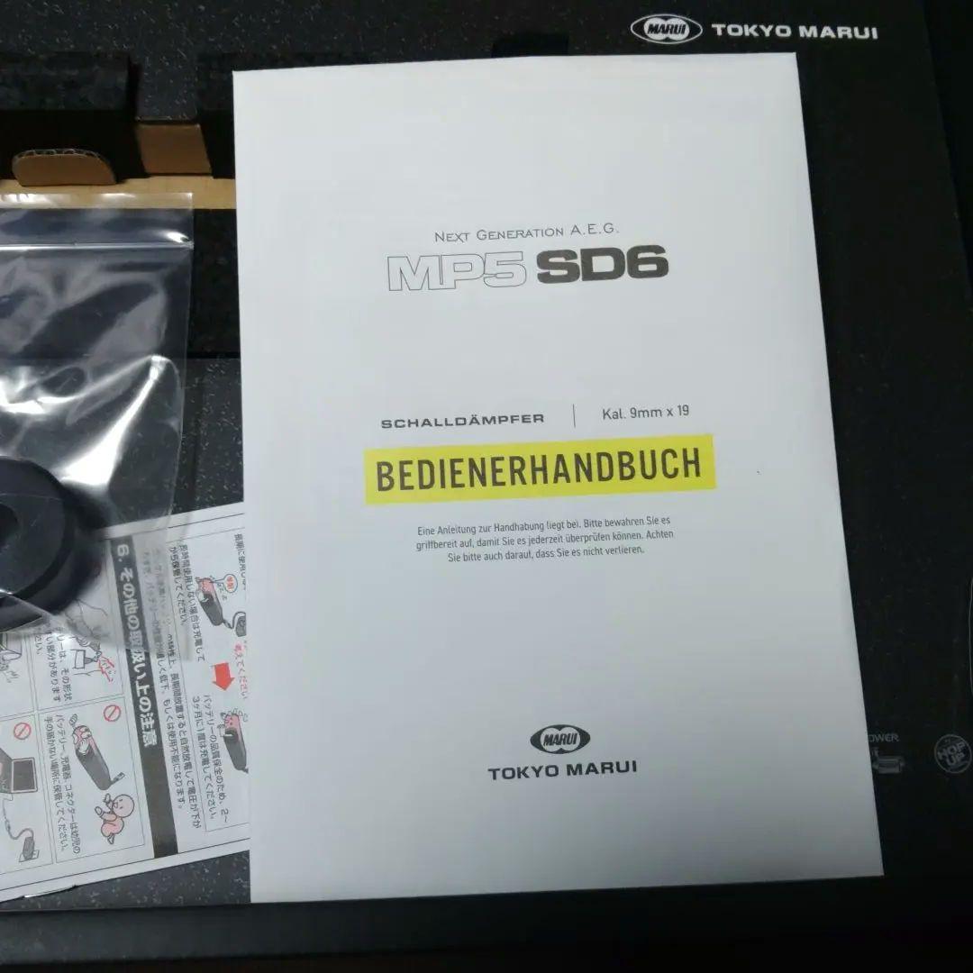 MP5 SD6 次世代電動ガン スコープ、バッテリー付き