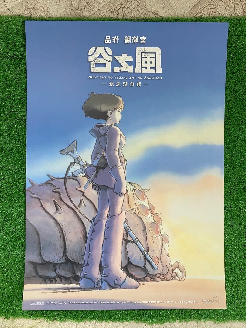 【激レア】台湾版　風の谷のナウシカ① 海外ポスター　ジブリ　宮崎駿