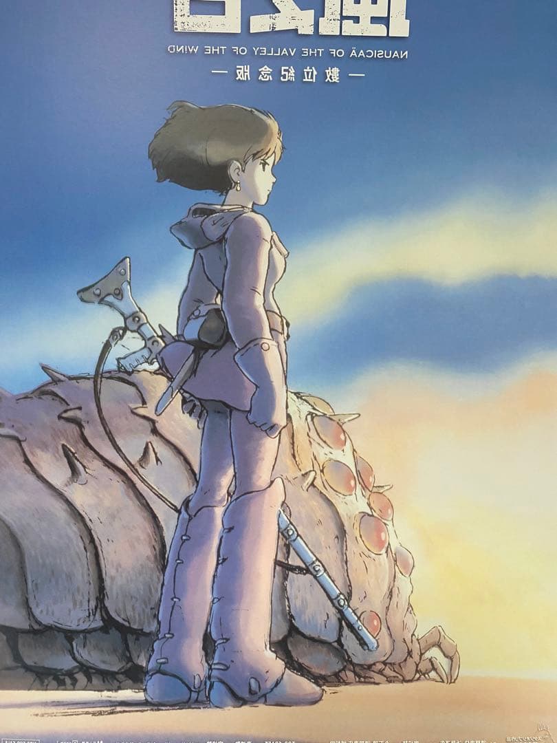 【激レア】台湾版　風の谷のナウシカ① 海外ポスター　ジブリ　宮崎駿