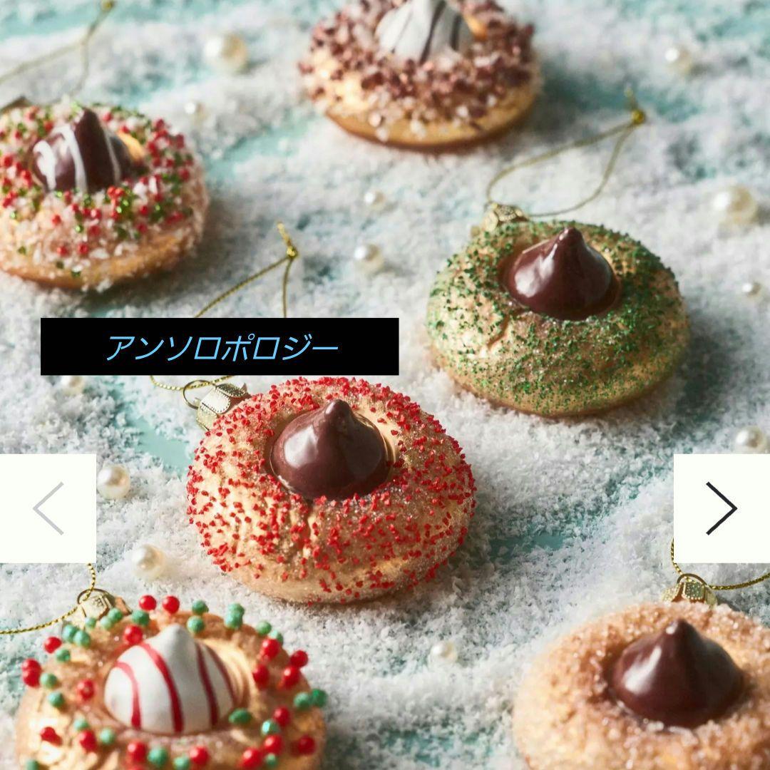 ドーナツ型クリスマスオーナメント6個セット/アンソロポロジー