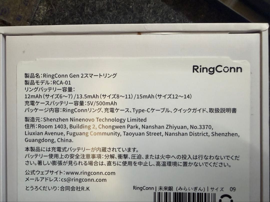 Ringconn gen 2 スマートリング(シルバー) サイズ9