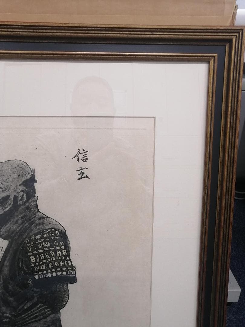 黒澤明　銅版画　「影武者・武田信玄」