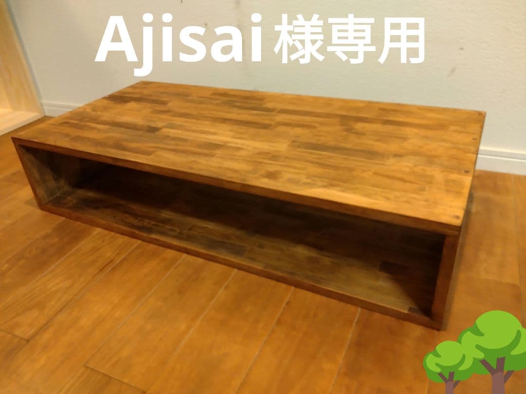 木製　ハンドメイド　オーダー　ロの字　シェルフ　棚　ラック　テレビ台　水槽台