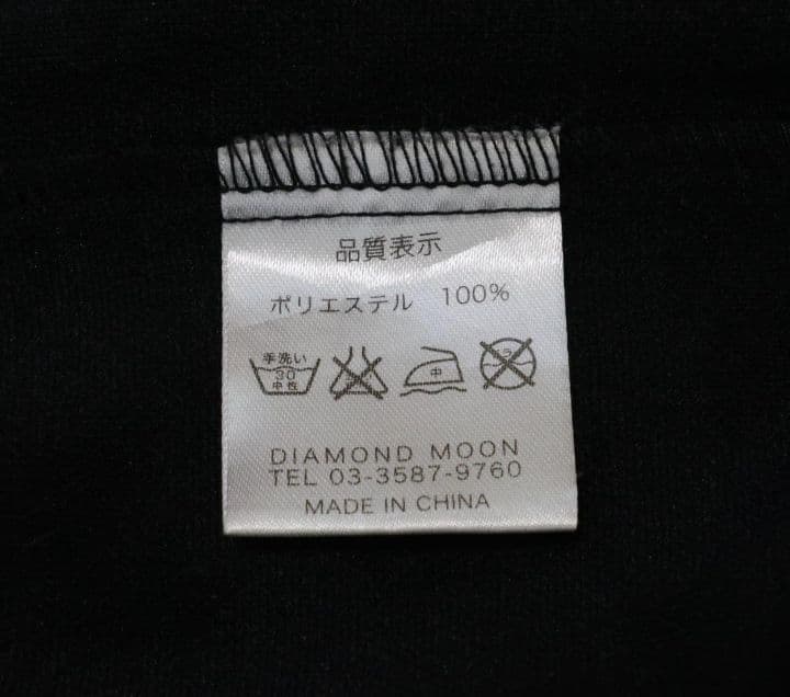 矢沢永吉　刺繍トラックジャケット