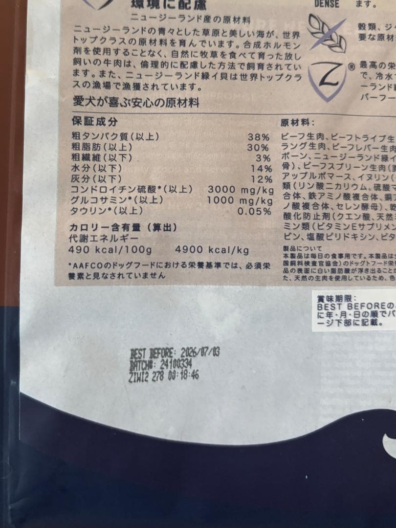 Ziwipeak ビーフレシピ ドライフード 1kg×2個セット