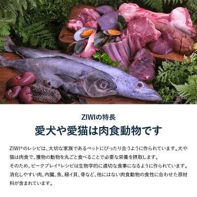 Ziwipeak ビーフレシピ ドライフード 1kg×2個セット