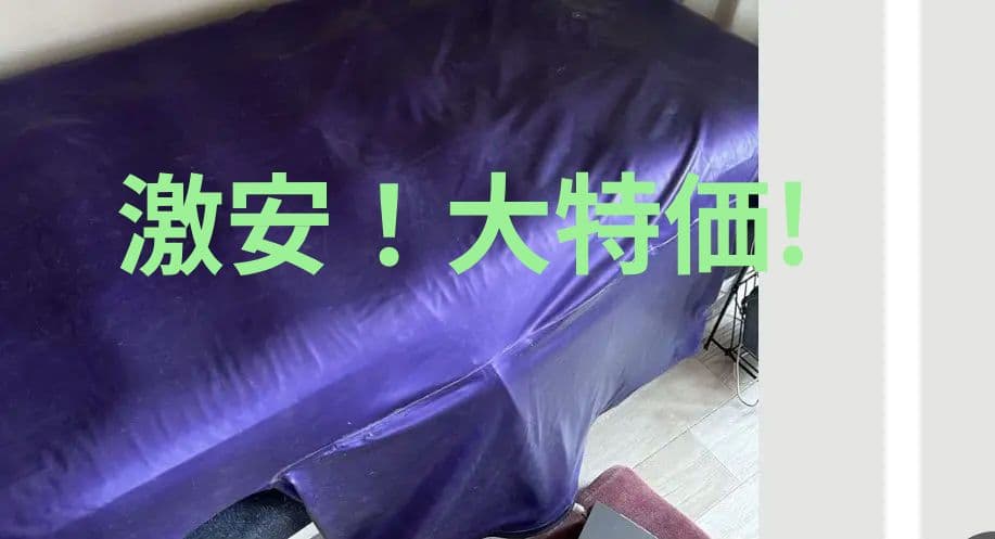 バキュームベッド　バキュームエアーベッド