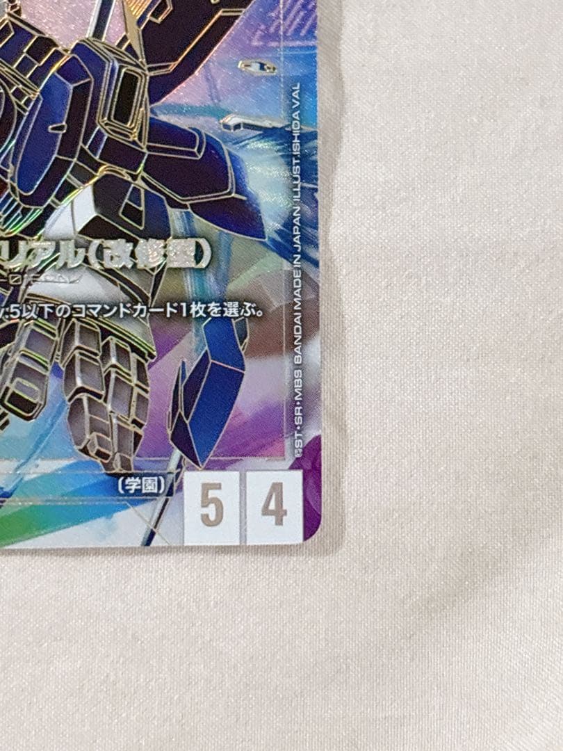 ガンダムカードゲーム ガンダムエアリアル（改修型） LR++ スーパーパラレル