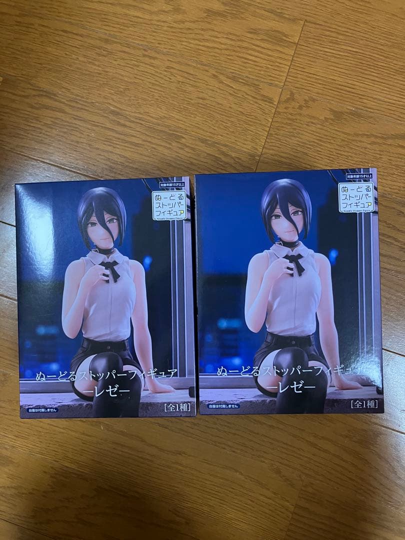 レゼ ぬーどるストッパー