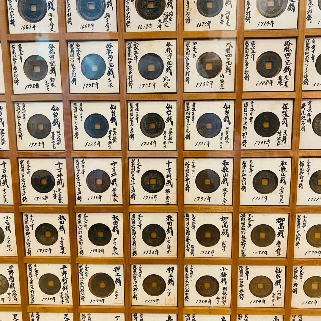 【コレクター必見】 歴代 寛永古銭 全65種類以上160個