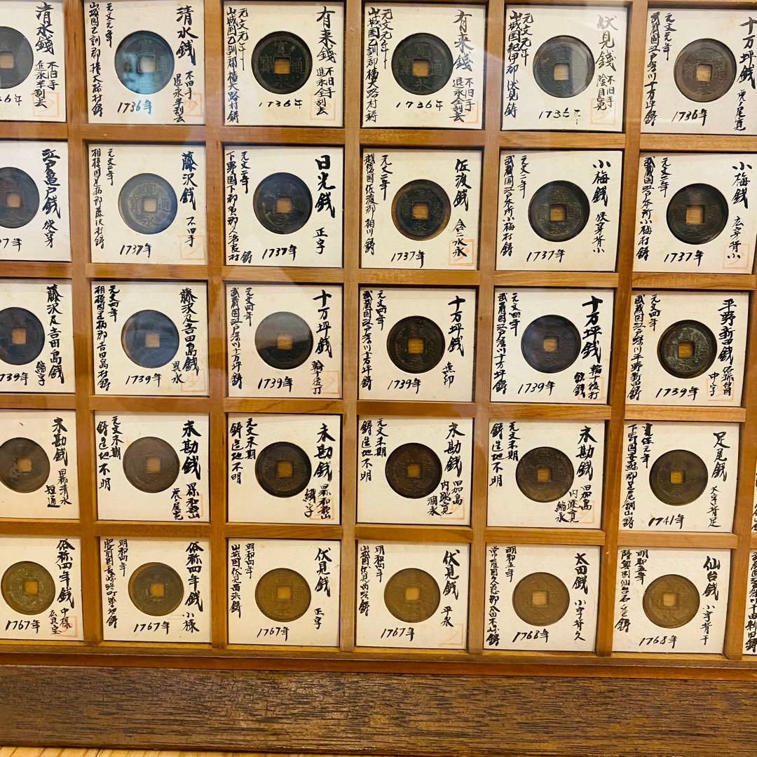 【コレクター必見】 歴代 寛永古銭 全65種類以上160個