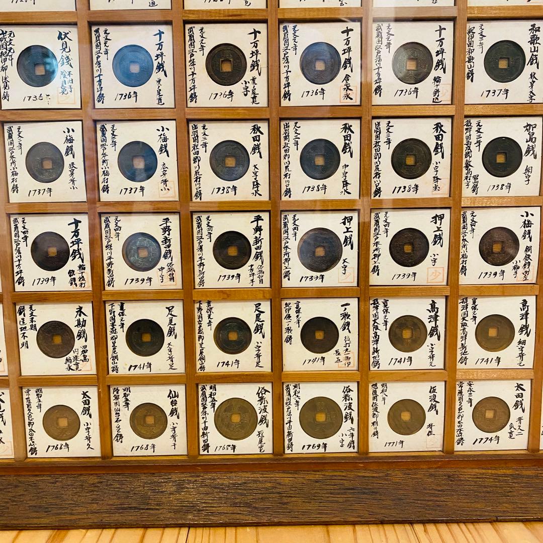 【コレクター必見】 歴代 寛永古銭 全65種類以上160個