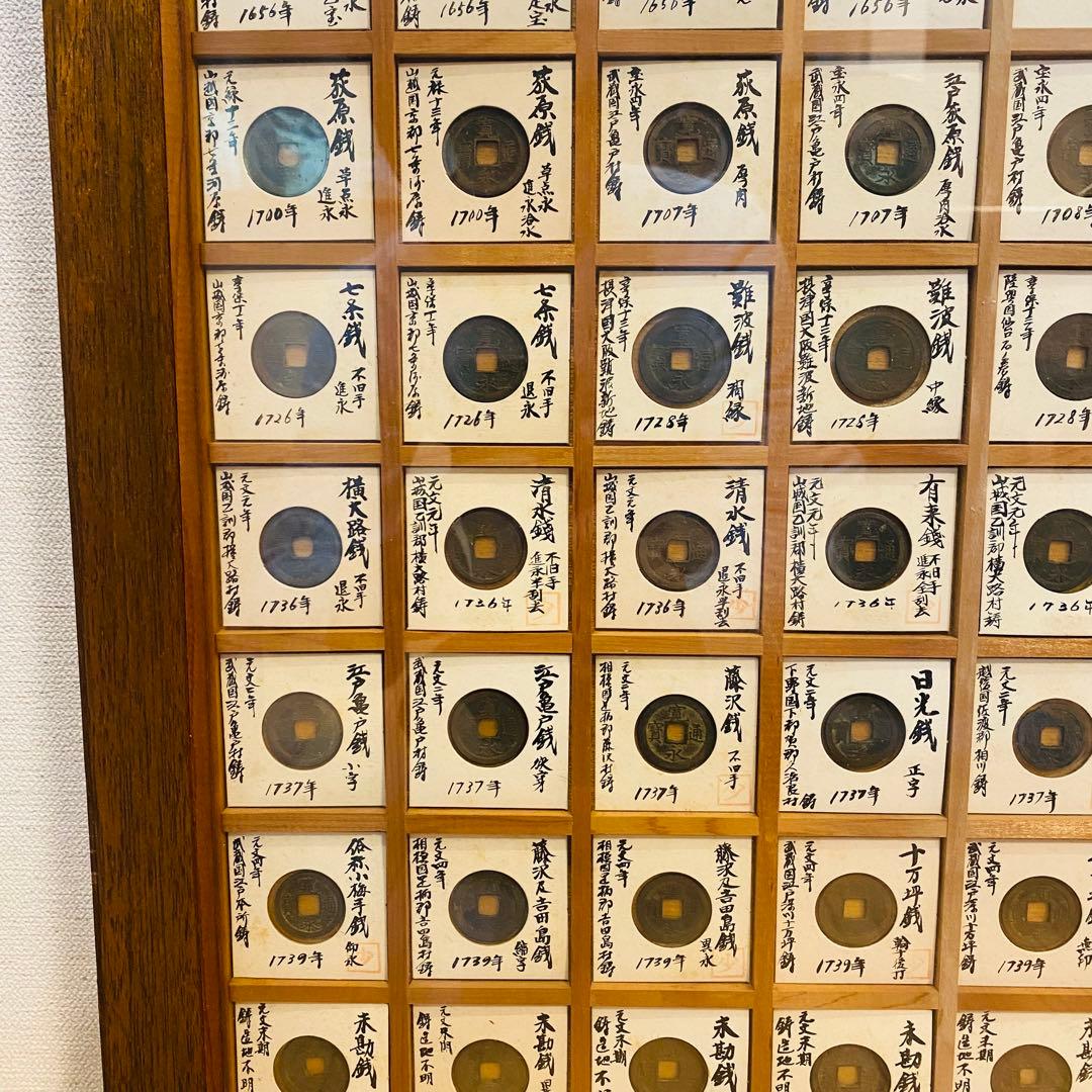 【コレクター必見】 歴代 寛永古銭 全65種類以上160個