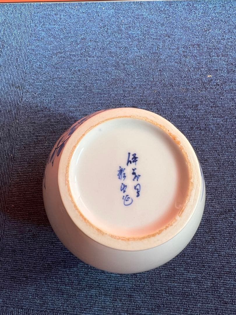 962 伊万里　花瓶