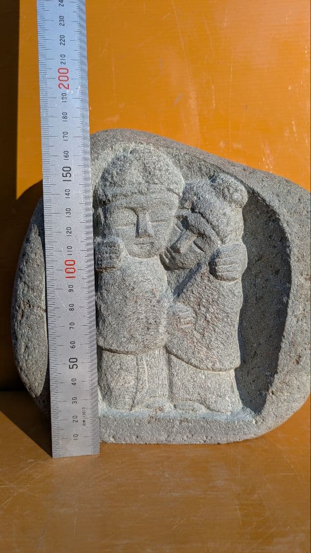 石仏、道祖神、相対道祖神、愛情道祖神、倉田辰彦作、