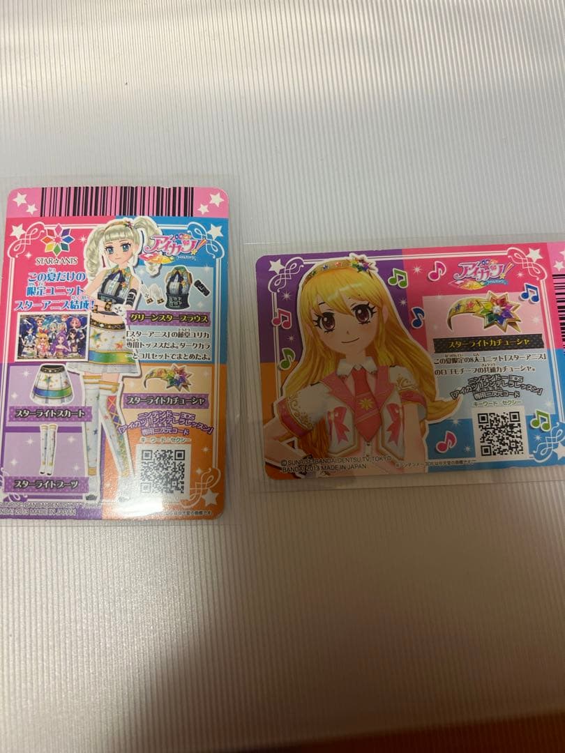 アイカツ カード スターアニス