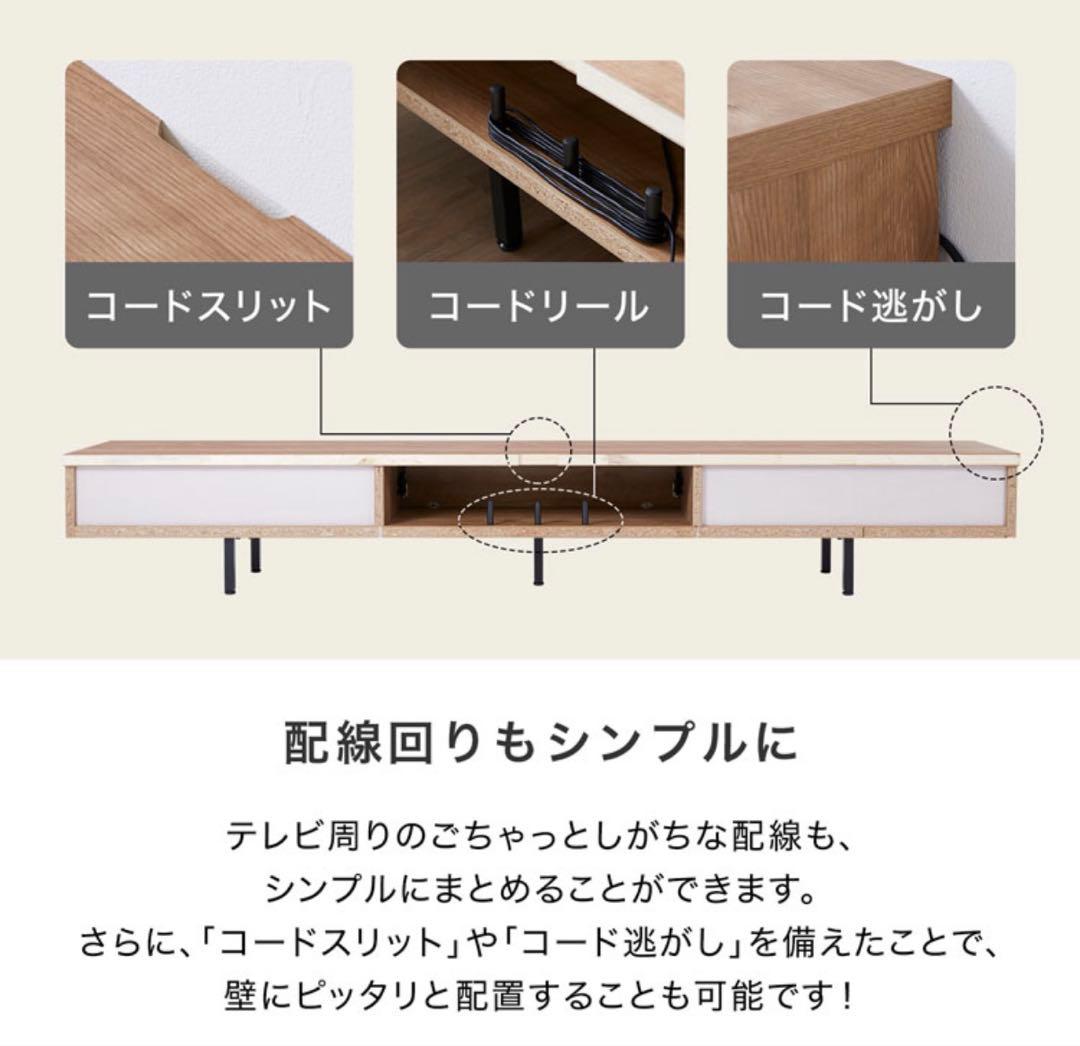 送料込】LOWYA テレビボード　テレビ台　240cm ナチュラルウッド　モダン