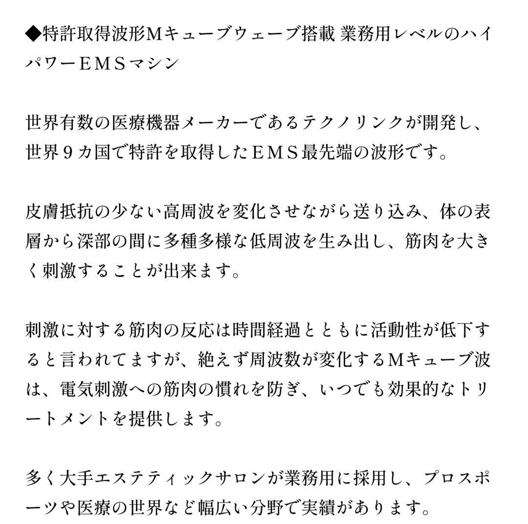 株式会社テクノリンク　ピュアライン　ベルガ
