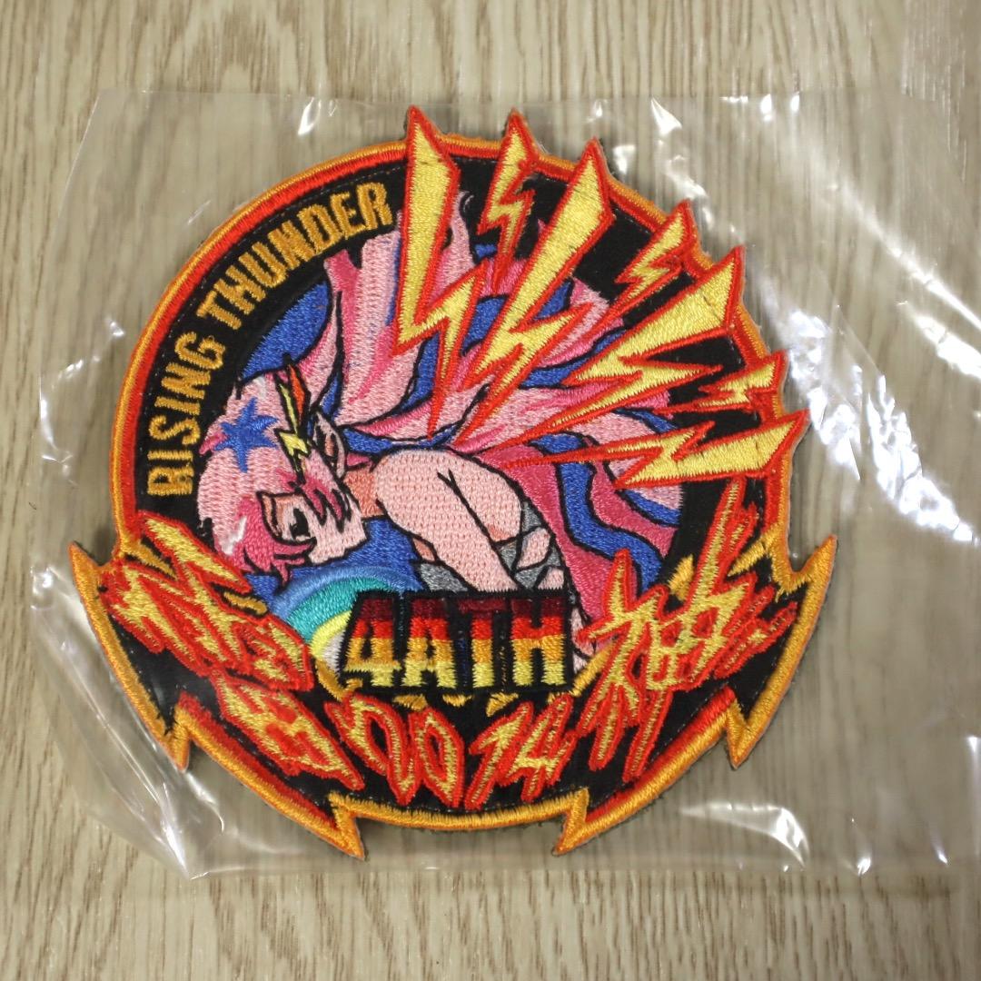 【未開封】 木更津駐屯地 第4対戦車ヘリコプター隊 雷神ワッペン 3種セット